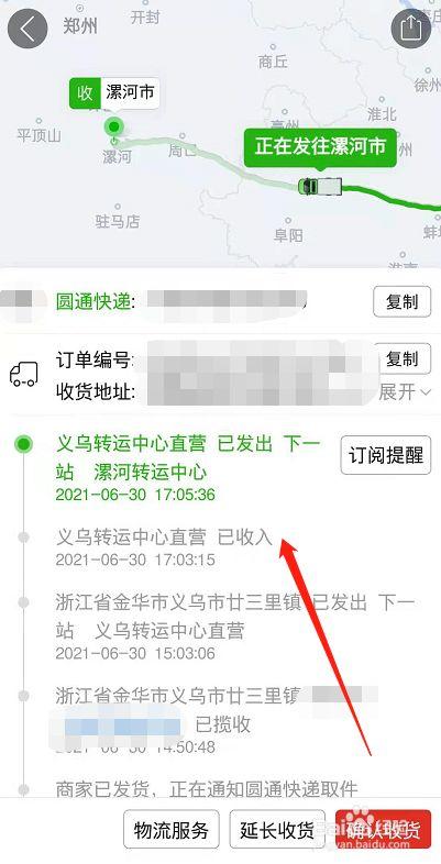 拼多多查询别人快递的步骤缩略图