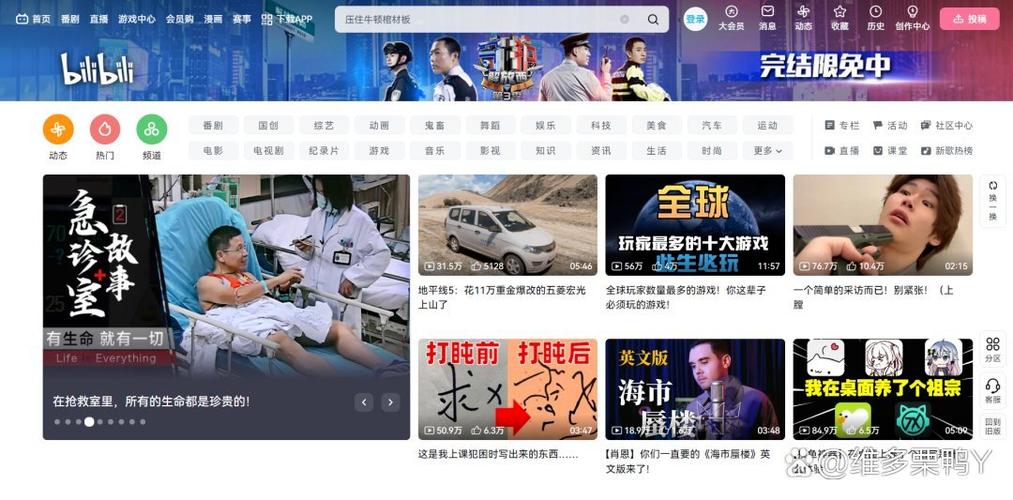 b站官网游戏截图