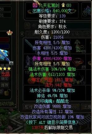 问道渠道服修改密码游戏截图
