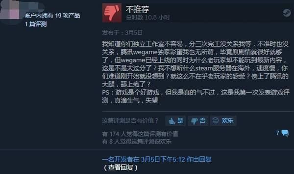 Steam聊天记录保存多久缩略图