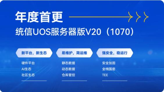 统信UOS激活码免费缩略图