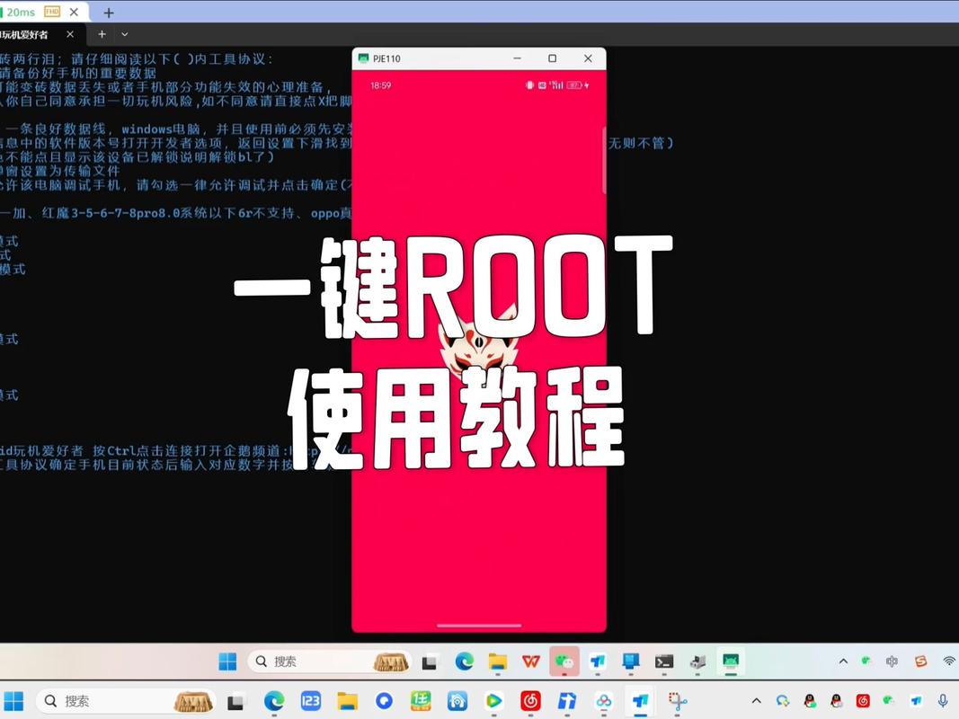 一键ROOT VISIONary图标