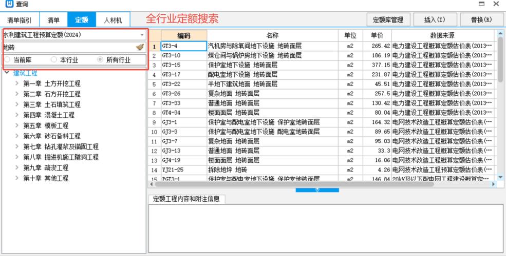 广联达无法选择清单规则和定额规则缩略图