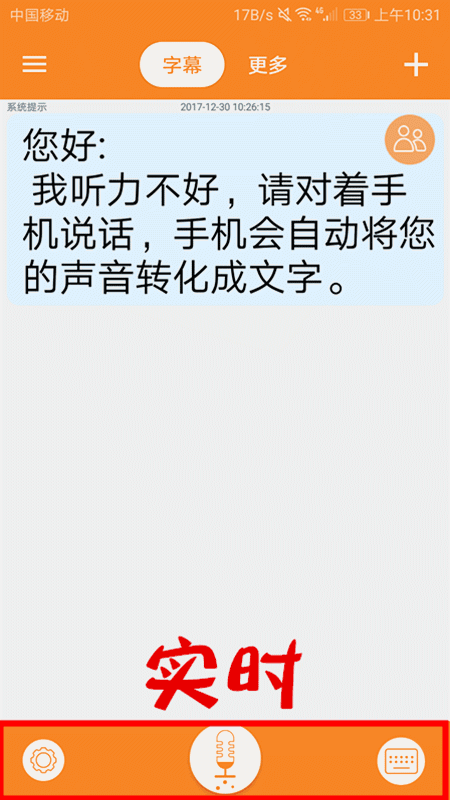 中国方言翻译器手机版缩略图