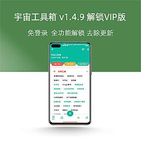 宇宙工具箱破解版游戏截图