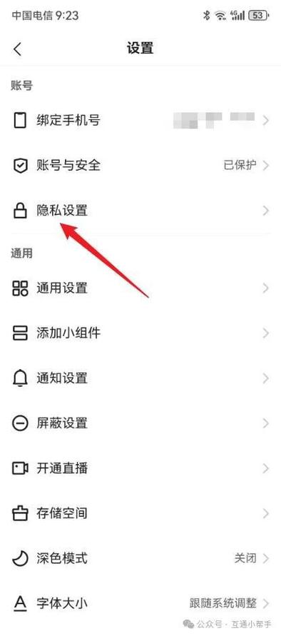 快手怎么设置不让别人看缩略图