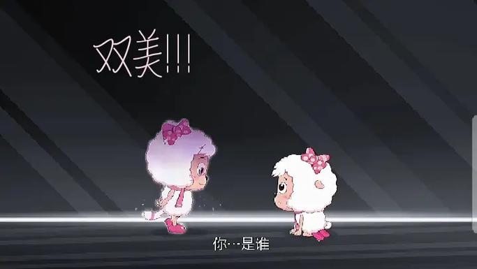 喜羊羊与美羊羊拟人化缩略图