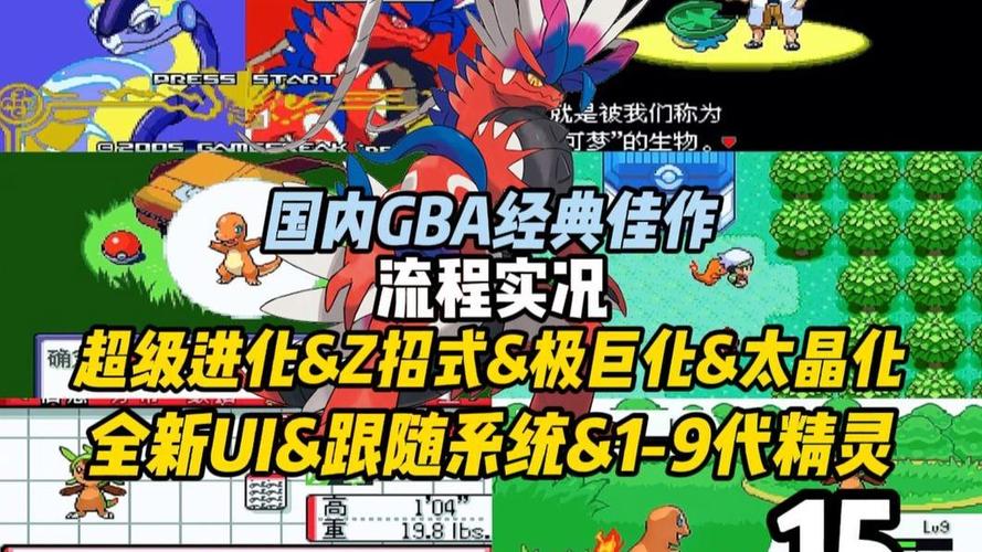 传说绿宝石1.6.0下载缩略图