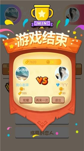 全民猜歌下载安卓版缩略图