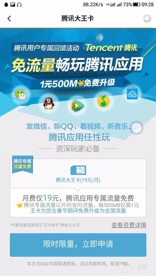 王卡没激活可以退吗缩略图