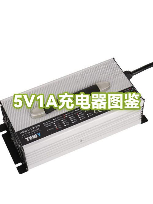 5v1a充电器缩略图