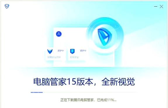 电脑管家官方下载官网缩略图