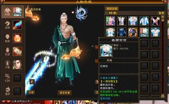 天龙八部火鬼谷值得玩吗游戏截图