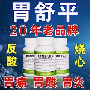 胃胀气最好的药缩略图