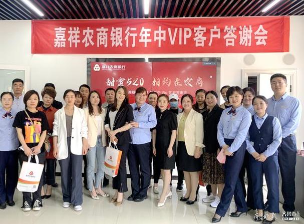 农村商业银行VIP缩略图