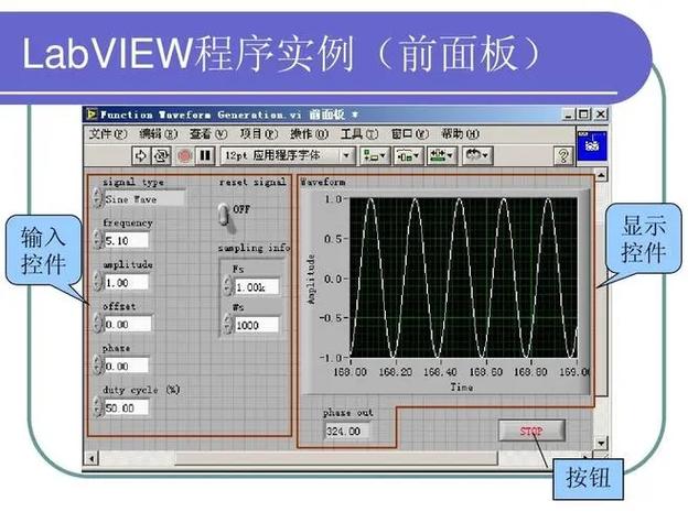 LabVIEW2019改成中文游戏截图