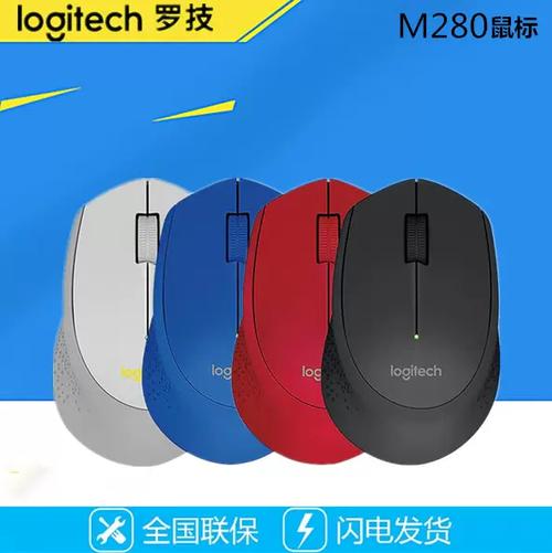 罗技m280和m330哪个好缩略图
