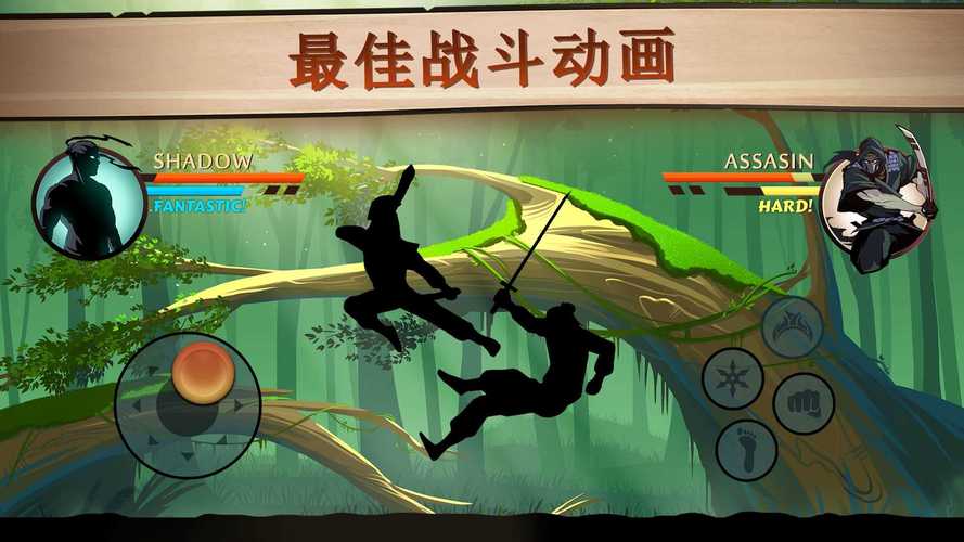 暗影格斗2无限钻石版缩略图