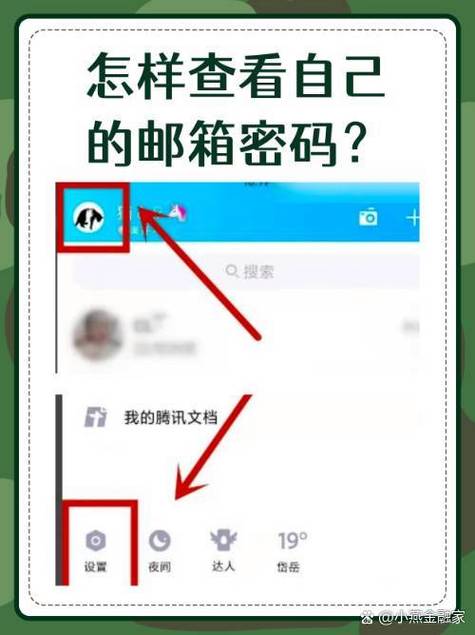 手机怎么看自己邮箱号多少图标
