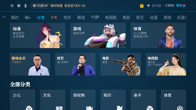 酷喵去广告盒子版缩略图