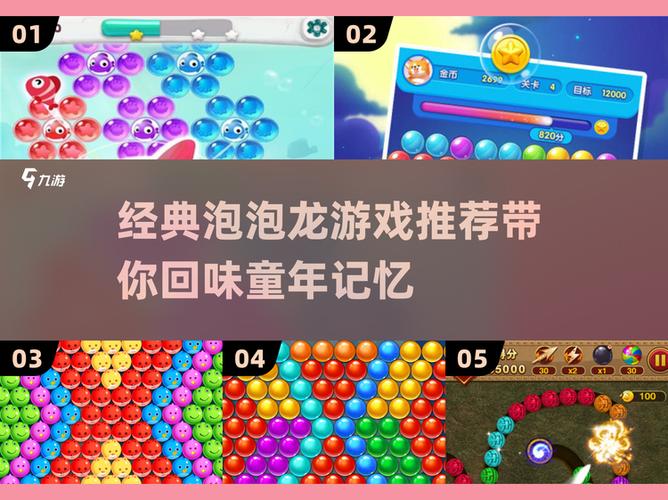 泡泡游戏怎么玩缩略图