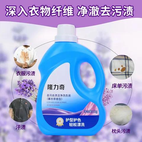洗衣液怎么洗衣服缩略图