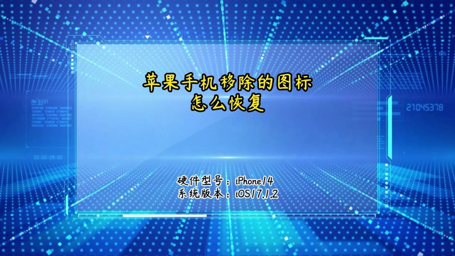 手机图标变透明了怎么恢复缩略图