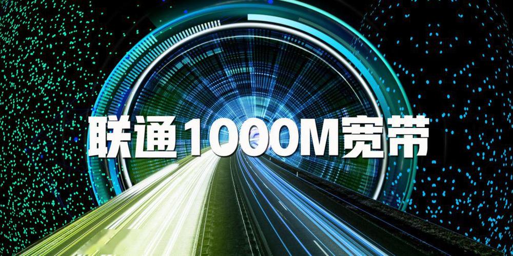 移动提速1000兆多少钱缩略图