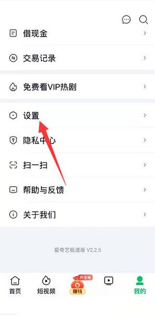 删除爱奇艺访问记录缩略图