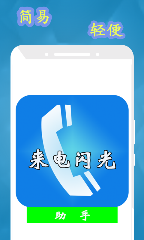 oppoa11来电闪光灯在哪里打开缩略图