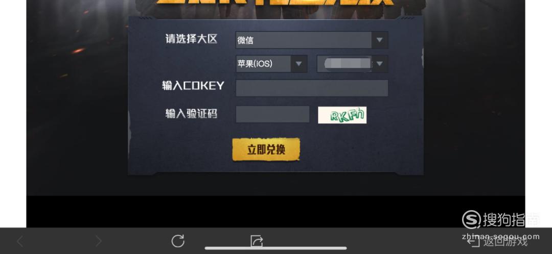 和平精英cdkey兑换码大全缩略图