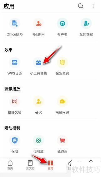 华为手机有wps功能吗游戏截图