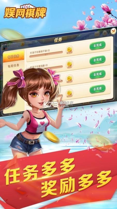 大连娱网棋牌麻将官网缩略图