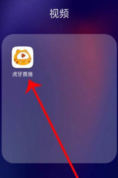 虎牙直播抽奖怎么能被抽中游戏截图