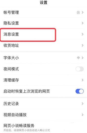 百度如何设置纯净模模式游戏截图