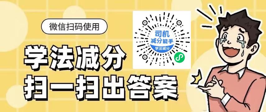答题神器一扫就出答案免费缩略图
