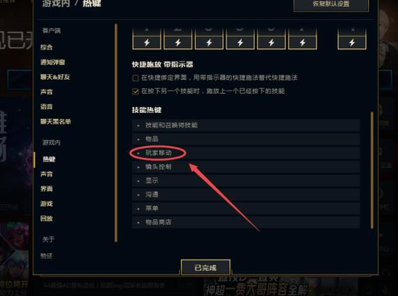 英雄联盟怎么设置按键缩略图