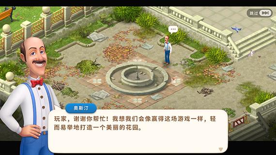 梦幻花园无限星星最新版下载缩略图