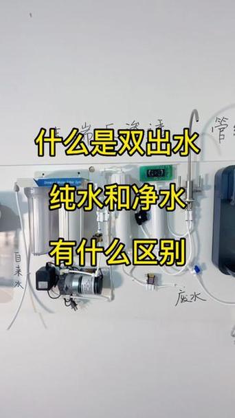 纯水好还是净水好缩略图