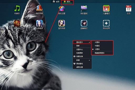 游戏桌面图标如何消失