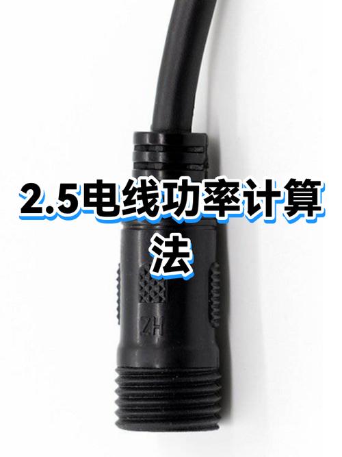 4平方电线220v带多少千瓦缩略图