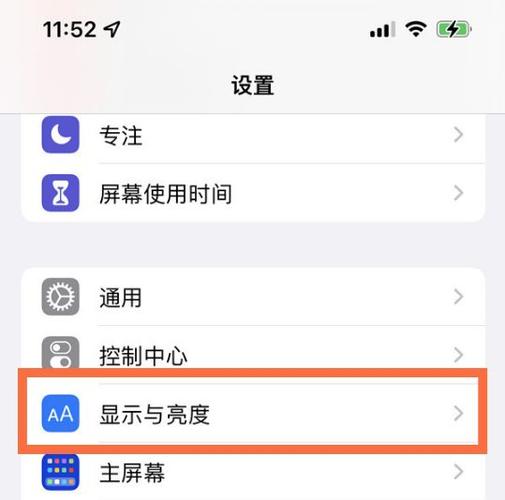 苹果手机夜间模式在哪里设置缩略图
