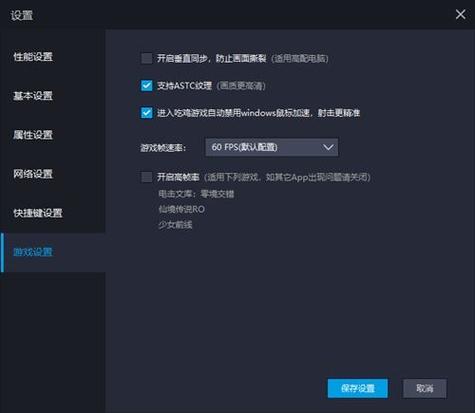 雷电模拟器画面模糊缩略图