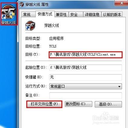 cf登录黑屏进不去怎么回事游戏截图