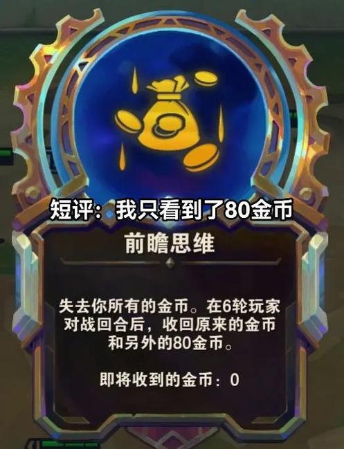 金铲铲无限金币ios版缩略图