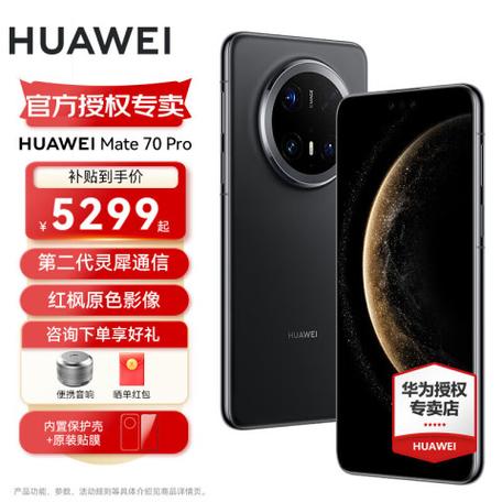 华为mate70 pro多少钱缩略图