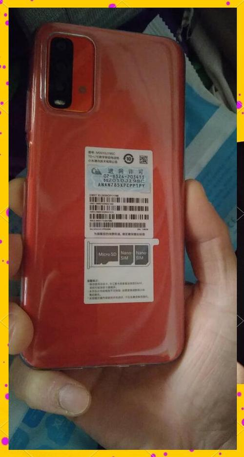 红米note9电池能用多久缩略图
