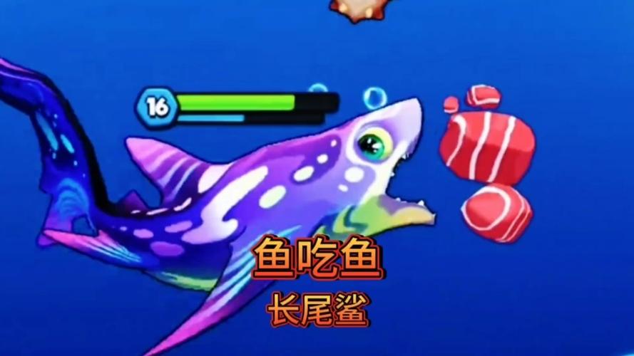 我想看鲨鱼吃鱼游戏游戏截图