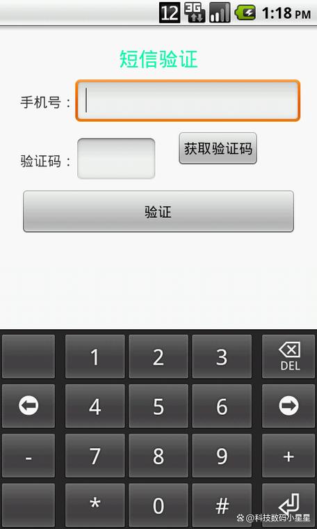 微商工具箱收不到验证码缩略图