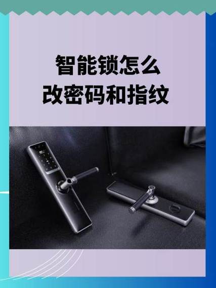 指纹锁按密码数字没有反应缩略图
